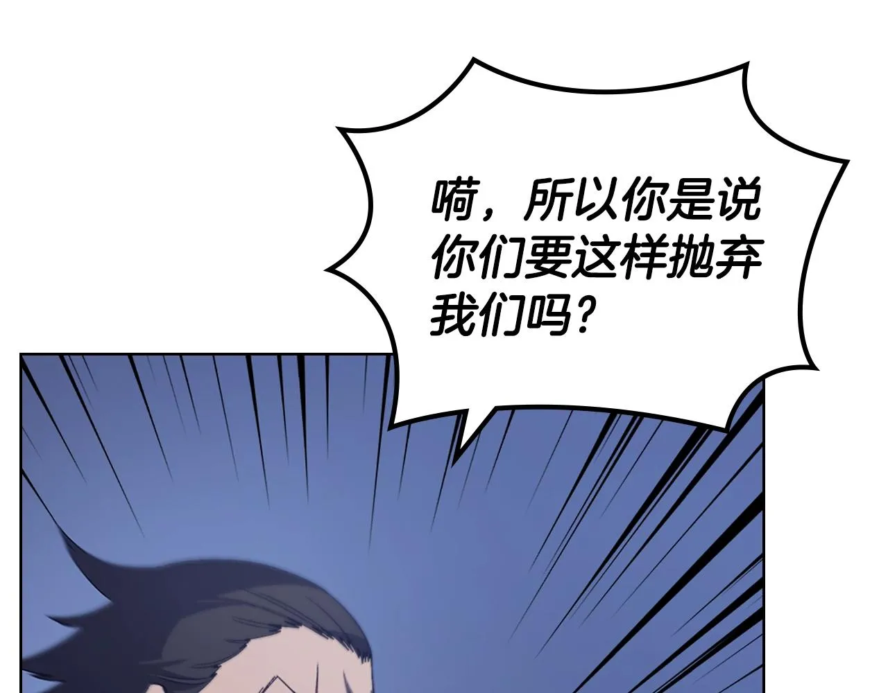 第34话 清野战术 第52页