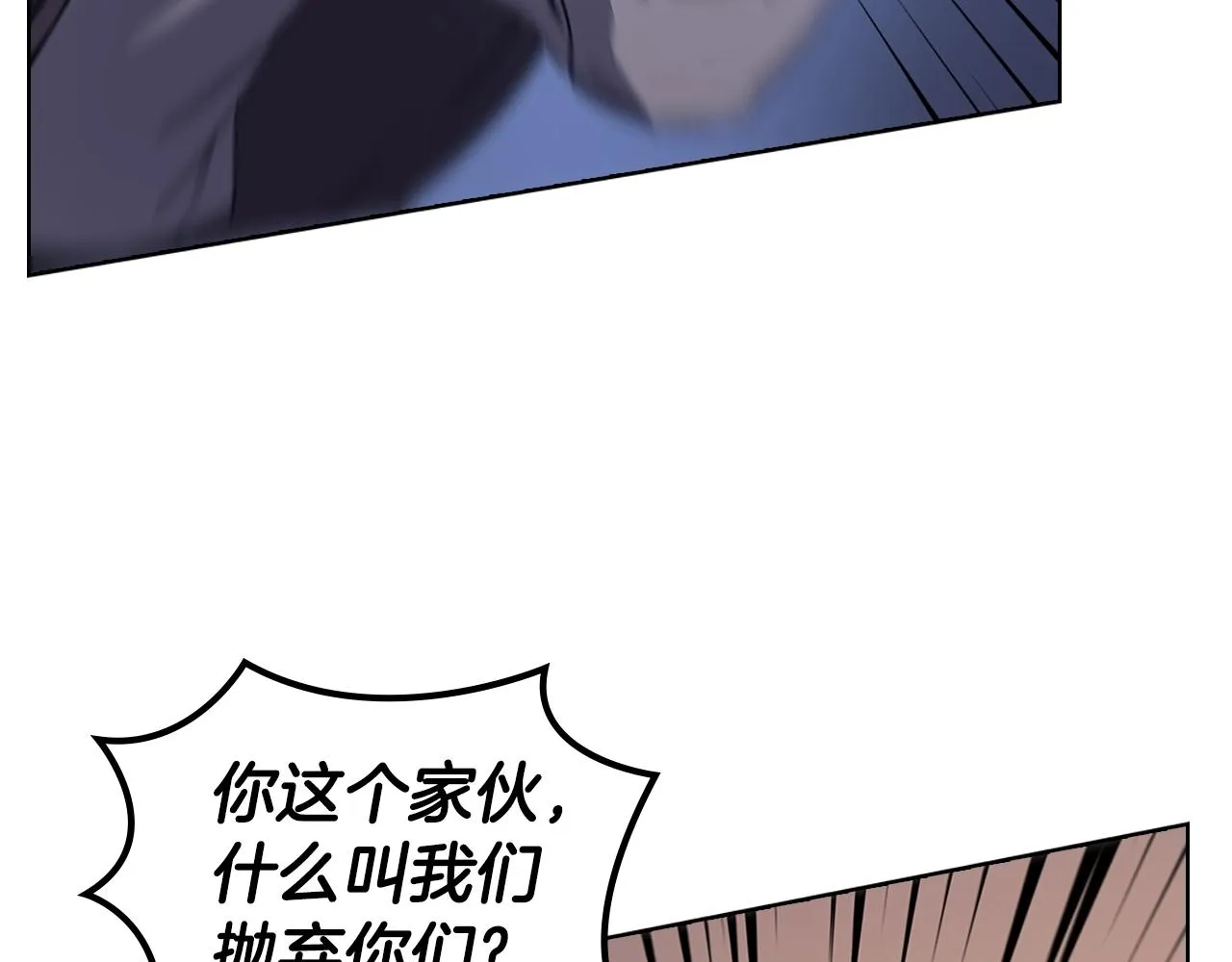 第34话 清野战术 第54页