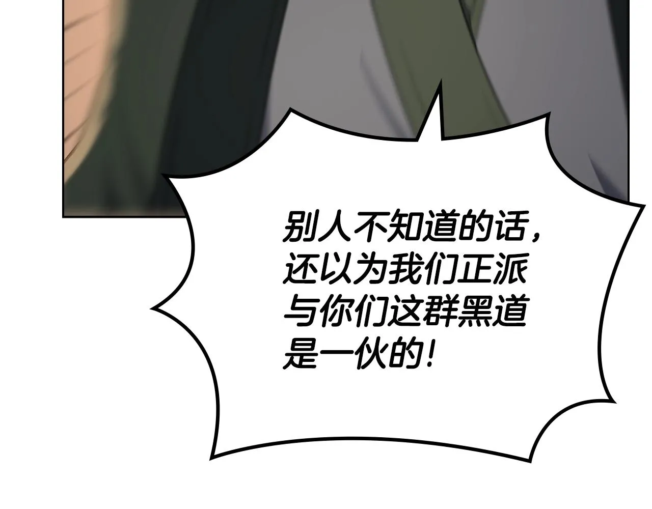 第34话 清野战术 第56页