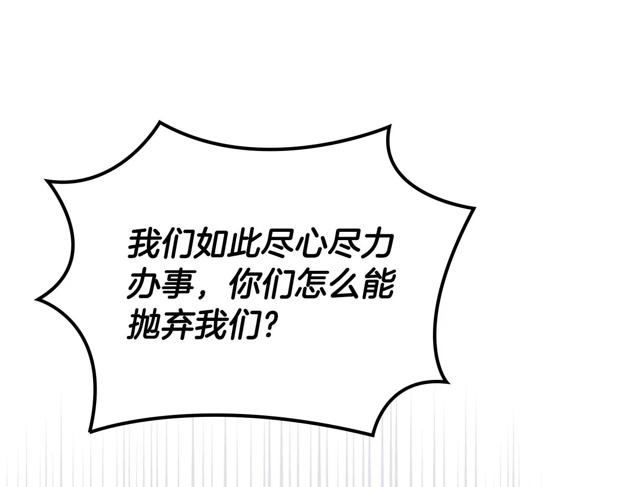 第34话 清野战术 第62页