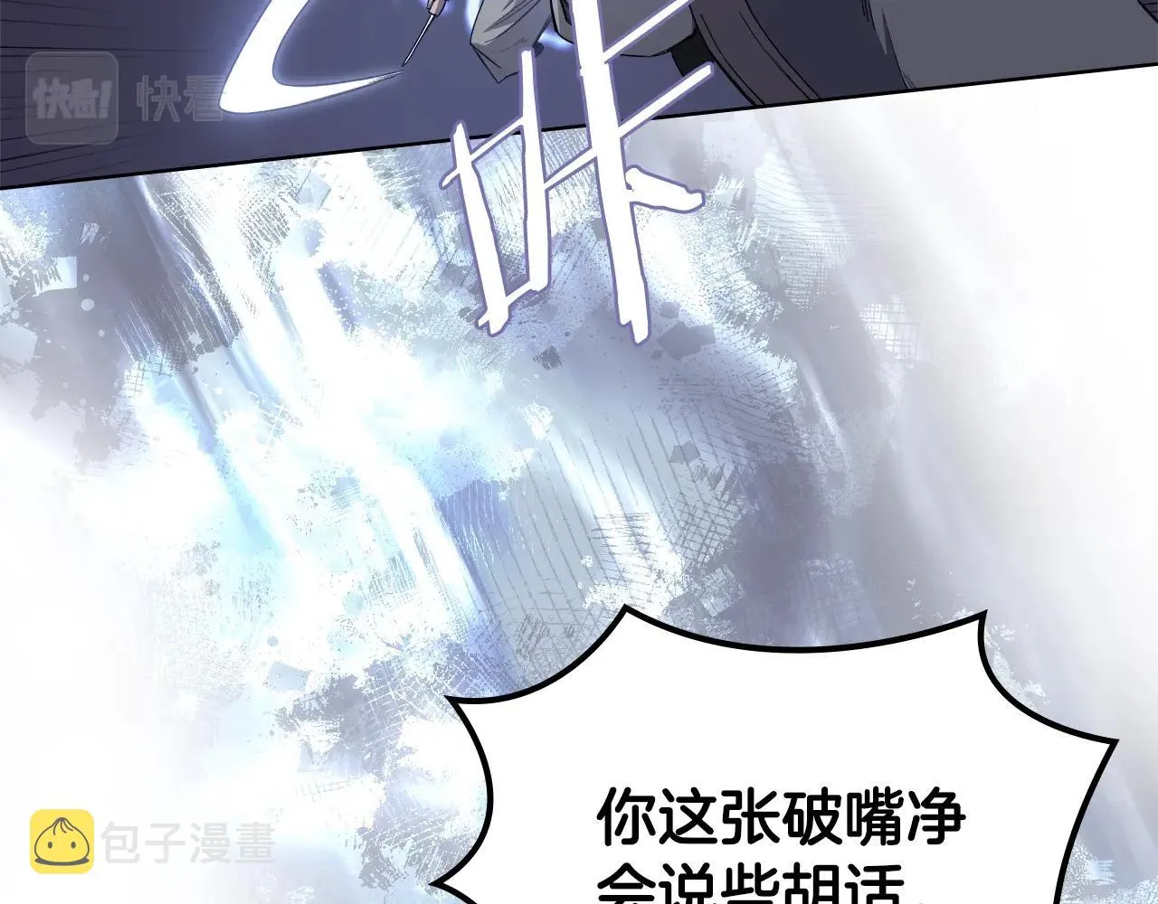 第34话 清野战术 第72页