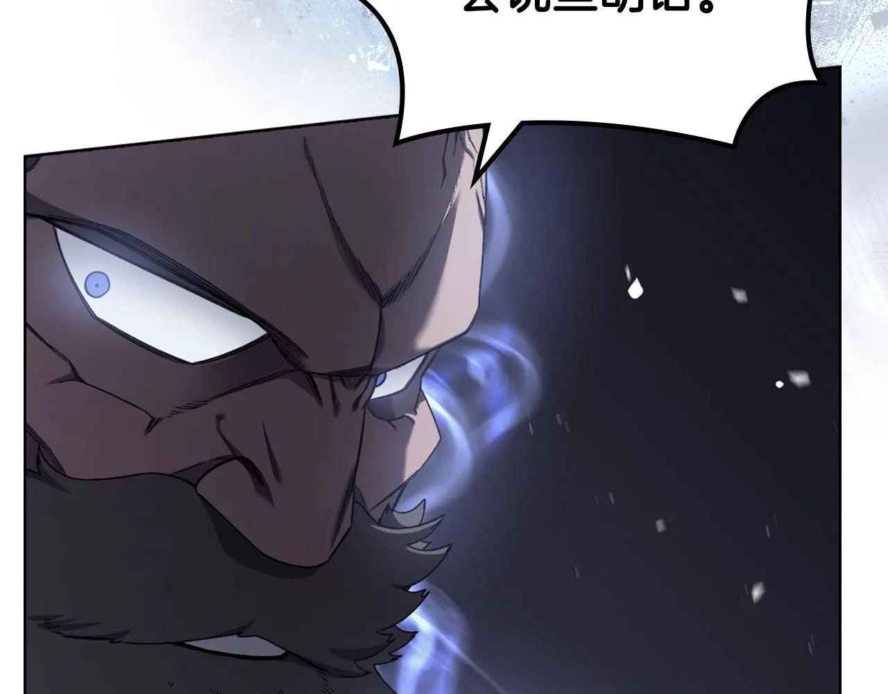 第34话 清野战术 第73页