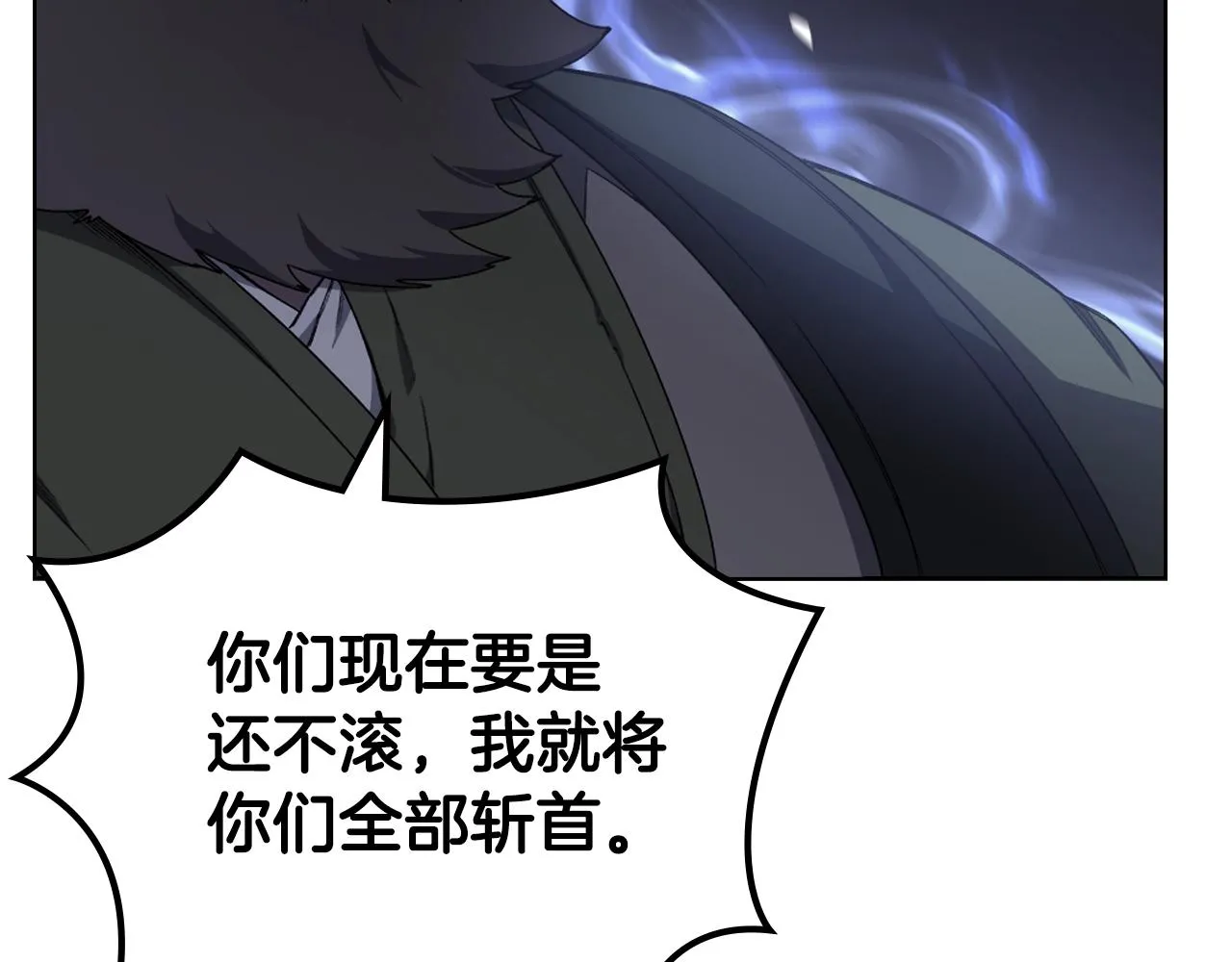 第34话 清野战术 第74页