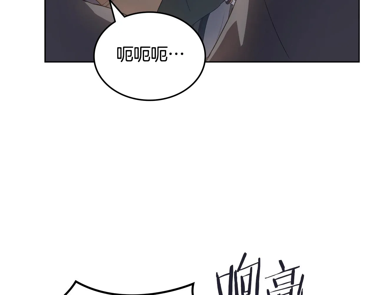 第34话 清野战术 第77页