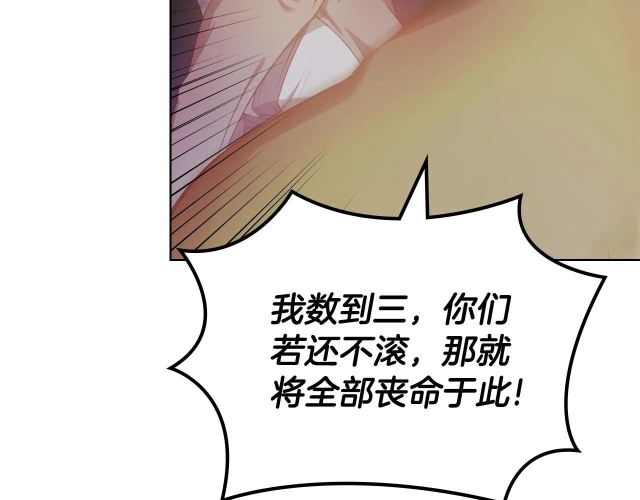 第34话 清野战术 第79页
