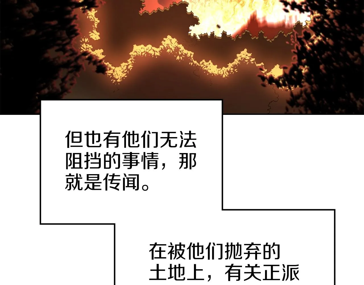 第34话 清野战术 第86页