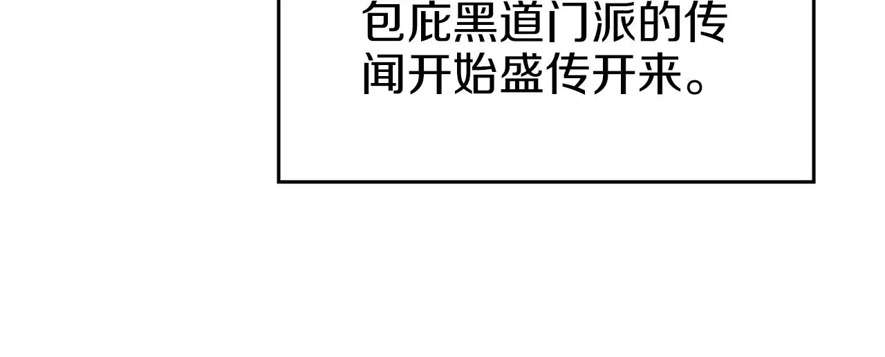 第34话 清野战术 第87页