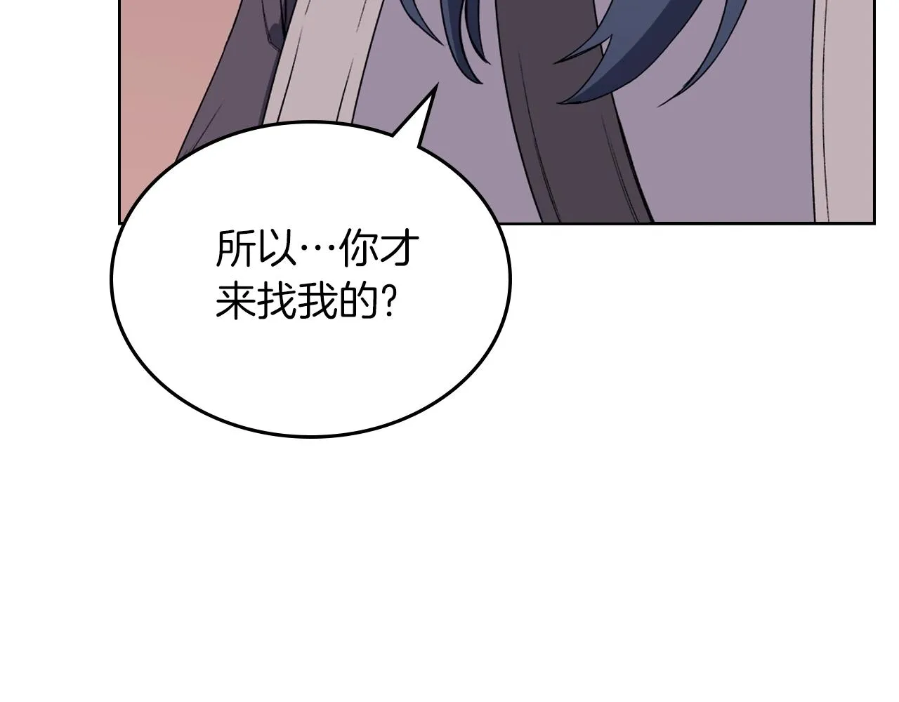 第34话 清野战术 第90页