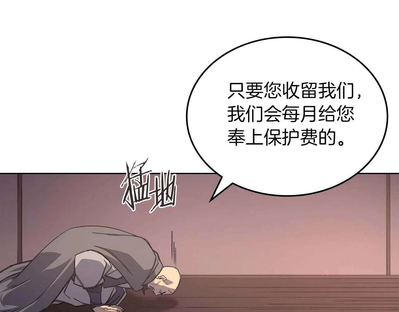 第34话 清野战术 第91页