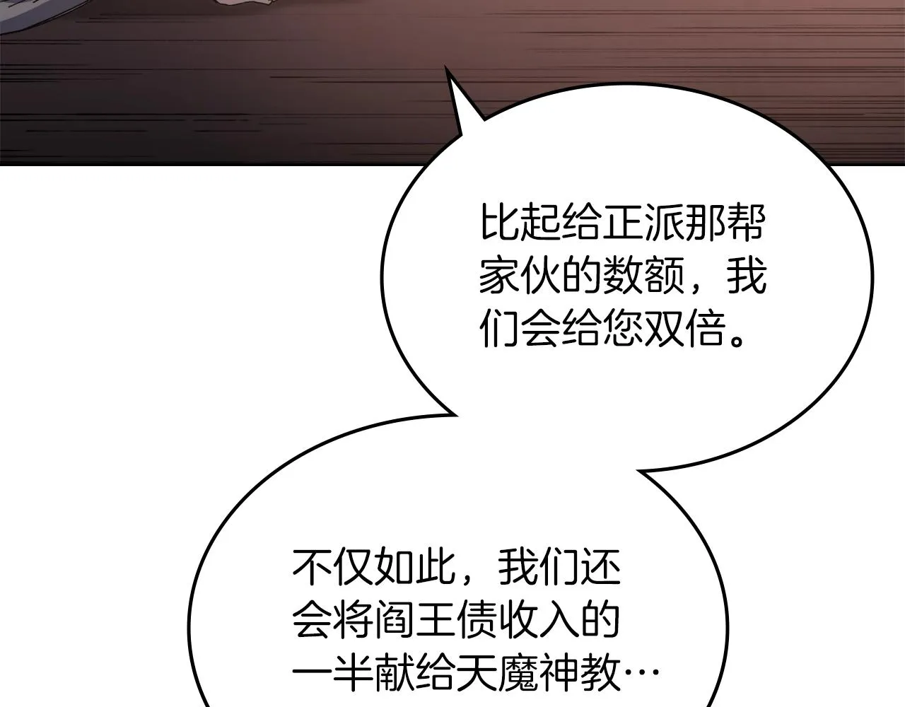第34话 清野战术 第92页
