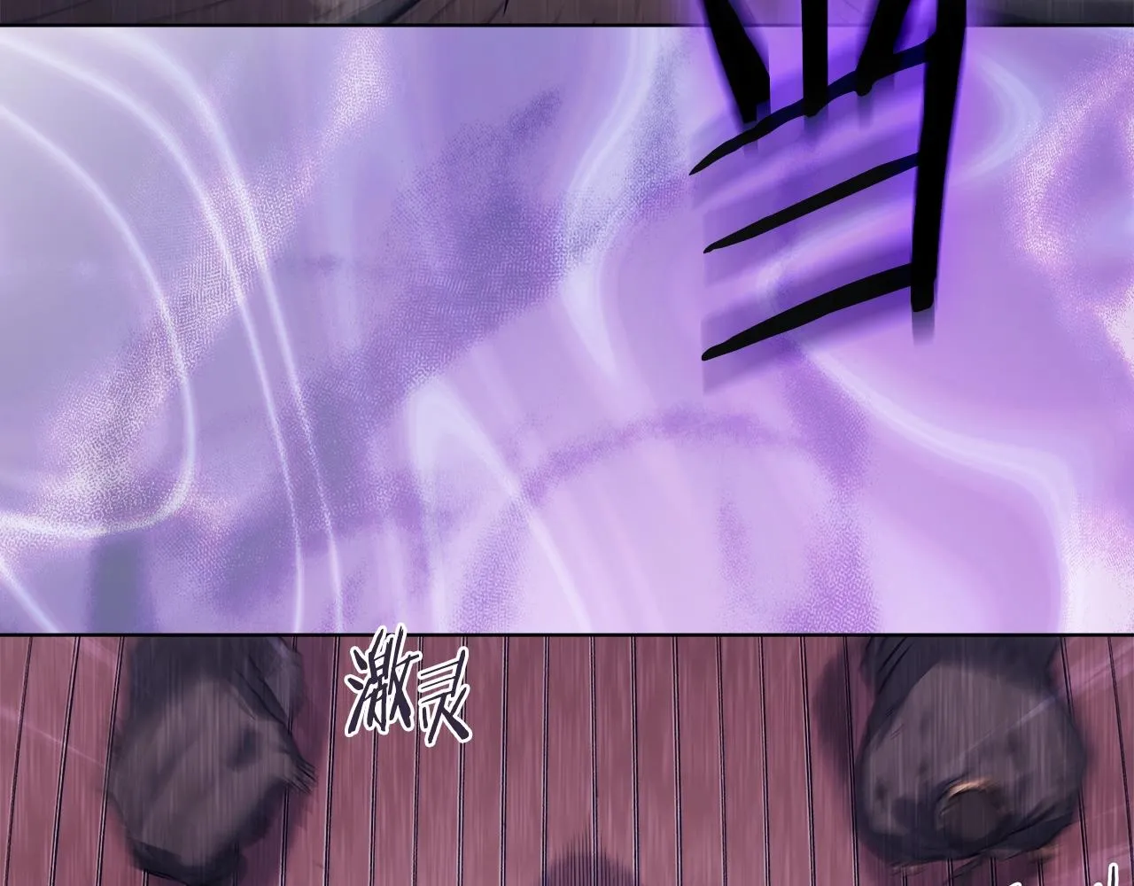 第34话 清野战术 第97页