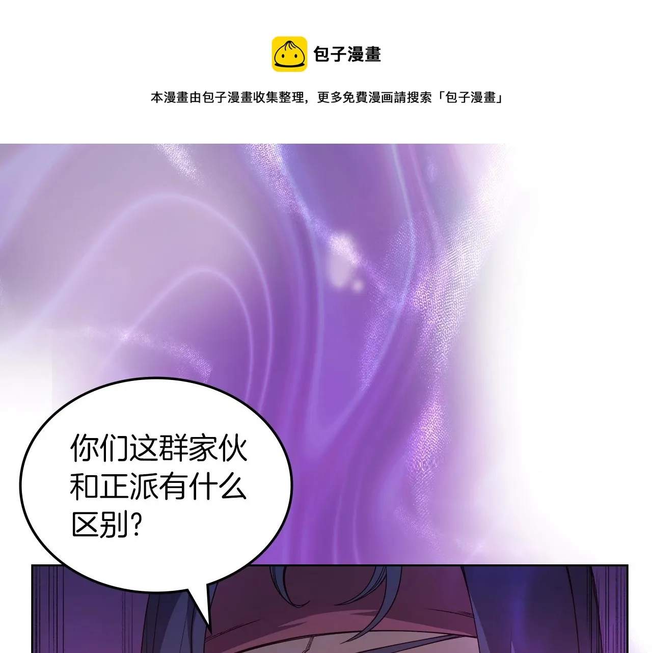 第34话 清野战术 第99页