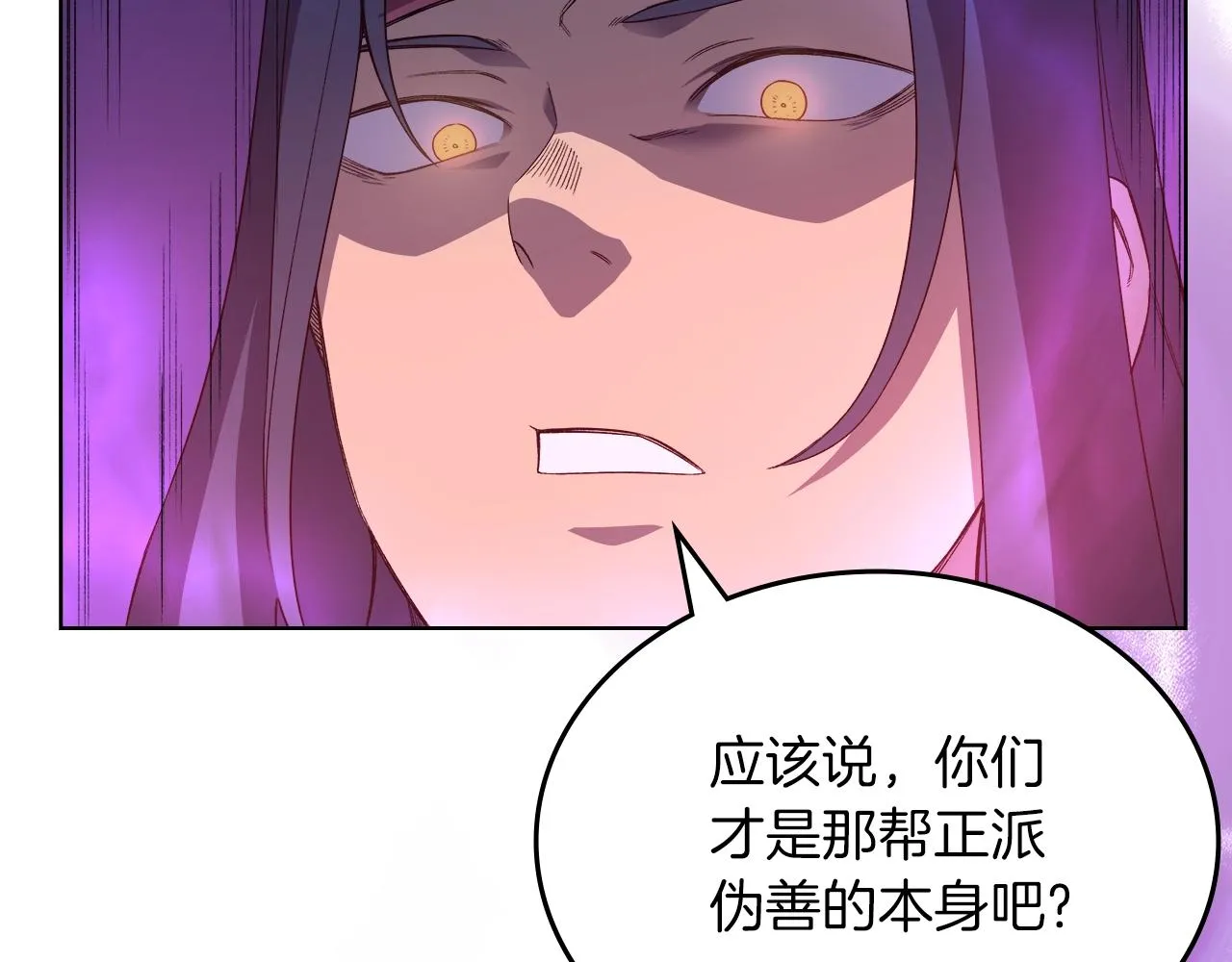 第34话 清野战术 第100页
