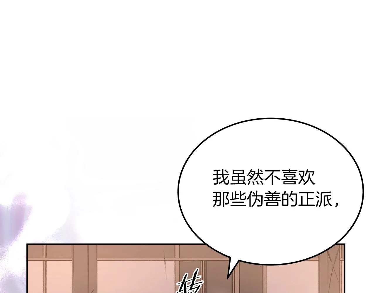 第34话 清野战术 第102页