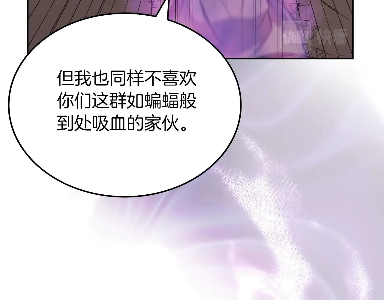 第34话 清野战术 第104页