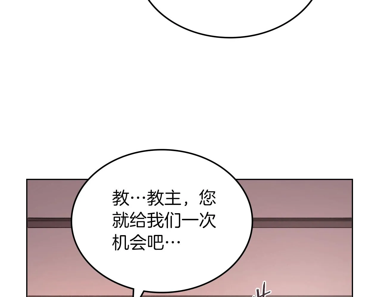 第34话 清野战术 第107页