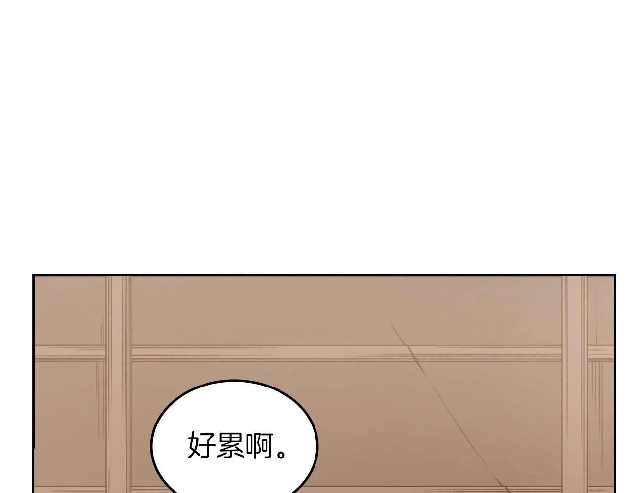 第34话 清野战术 第112页