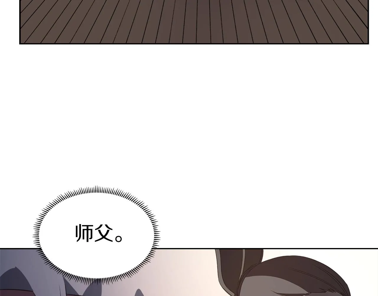第34话 清野战术 第114页