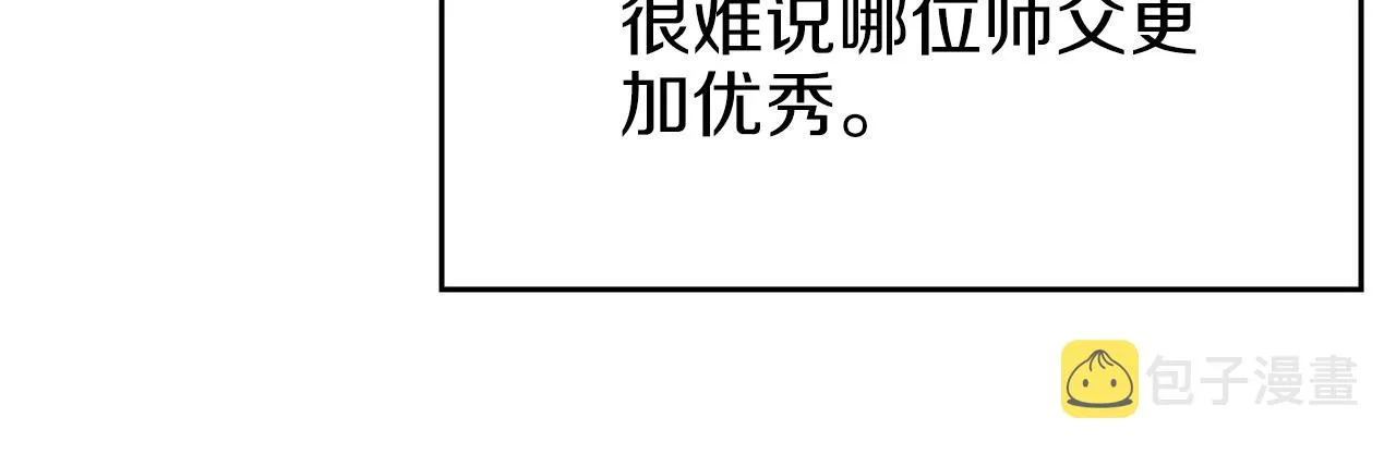 第34话 清野战术 第117页