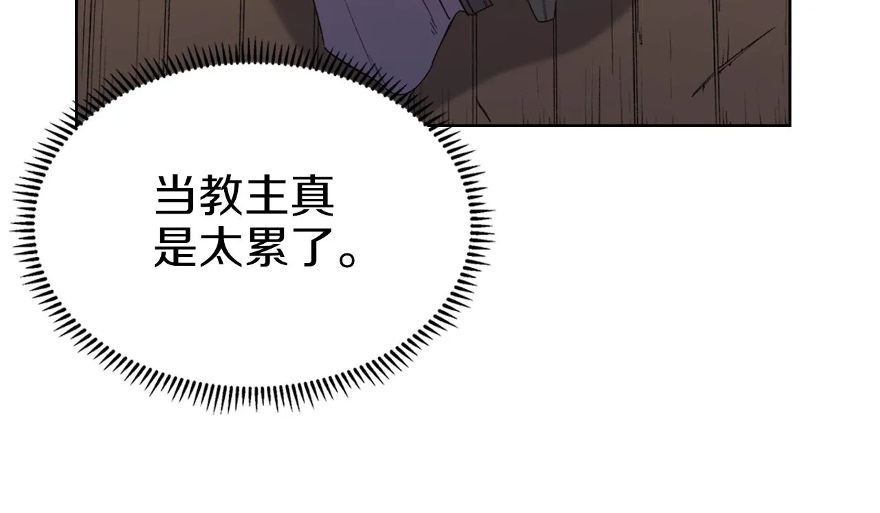 第34话 清野战术 第120页