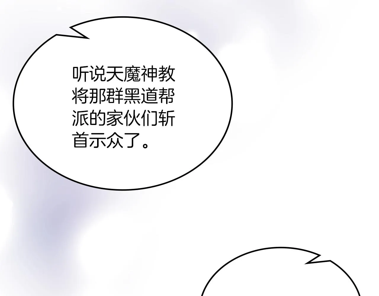 第34话 清野战术 第128页