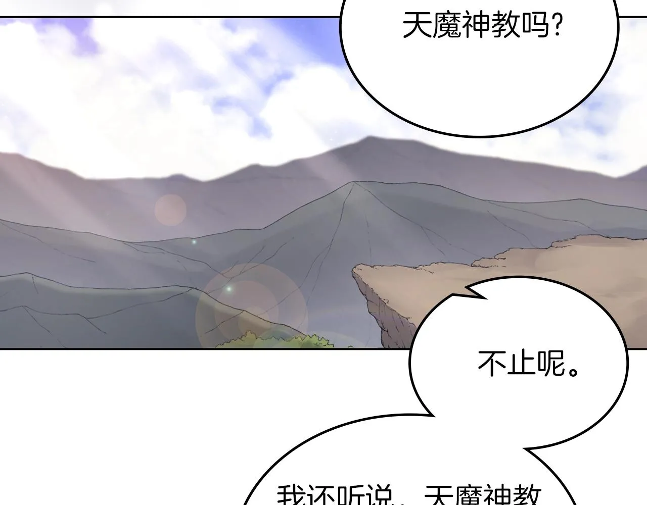 第34话 清野战术 第129页