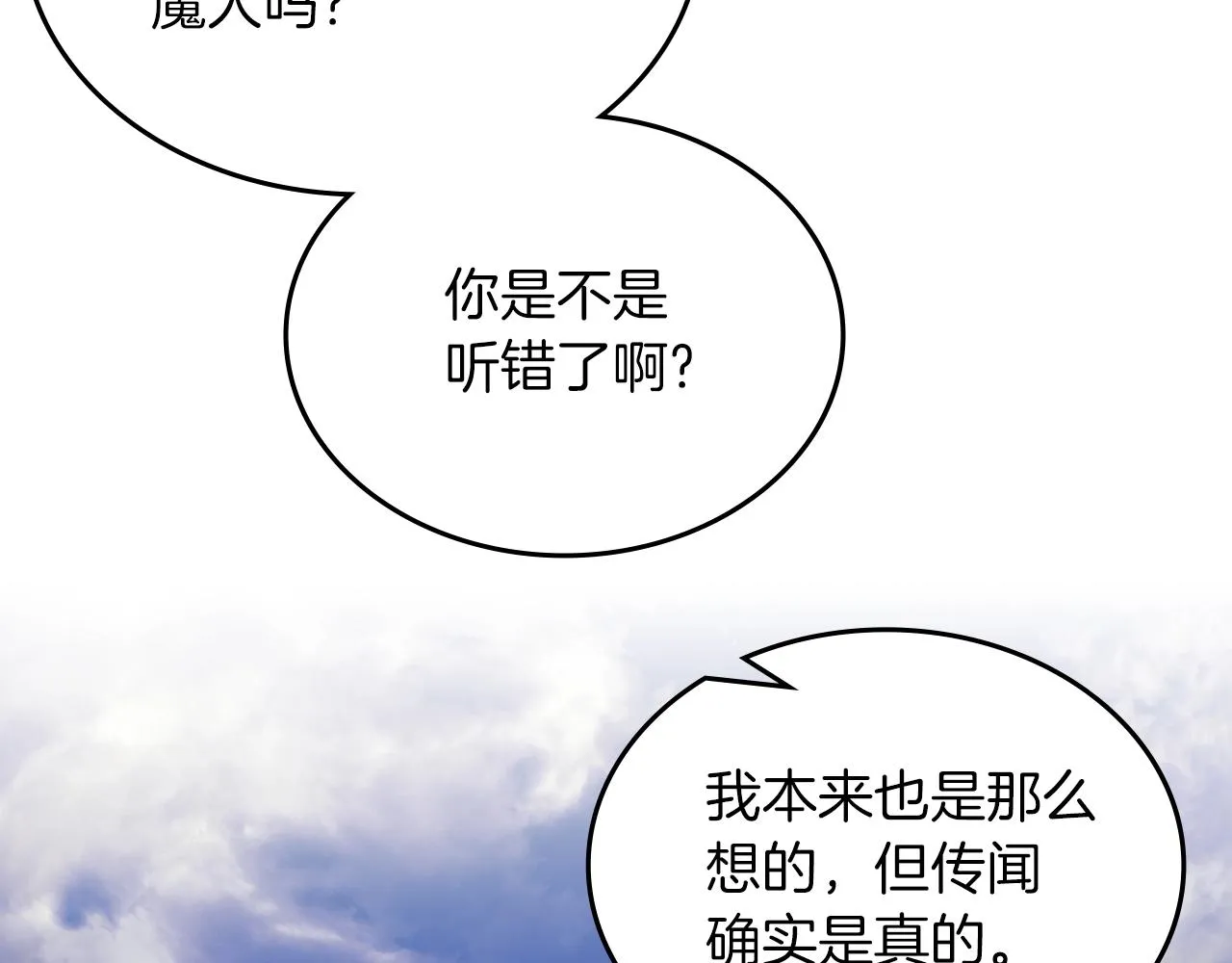 第34话 清野战术 第131页