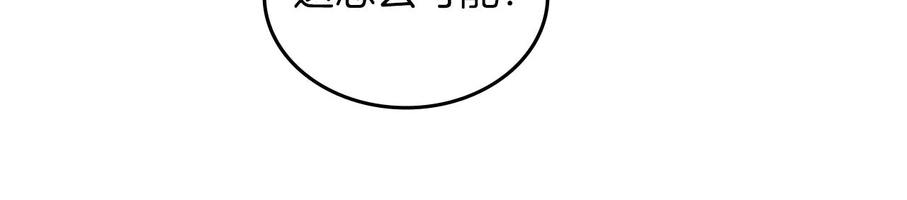 第34话 清野战术 第134页