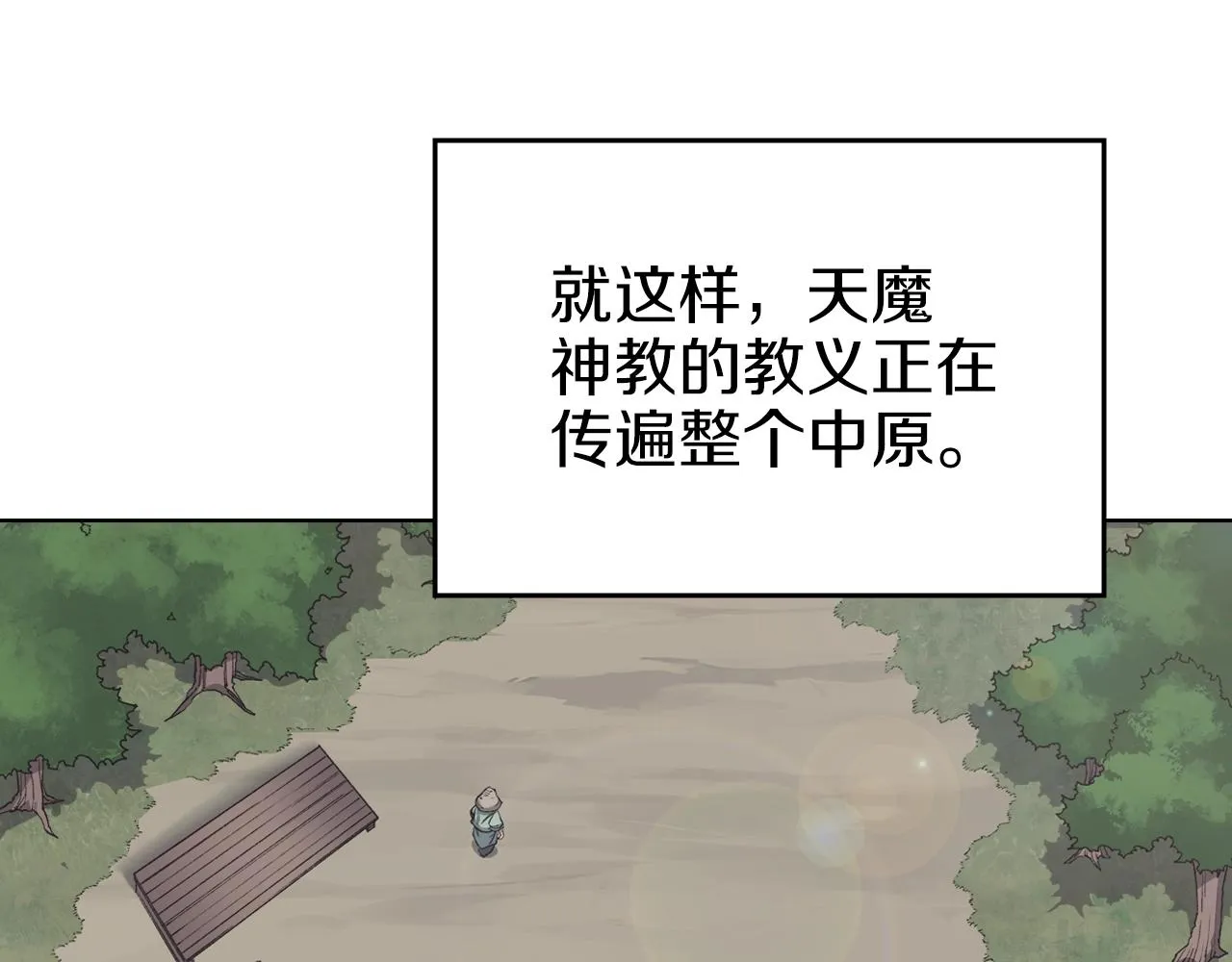 第34话 清野战术 第135页