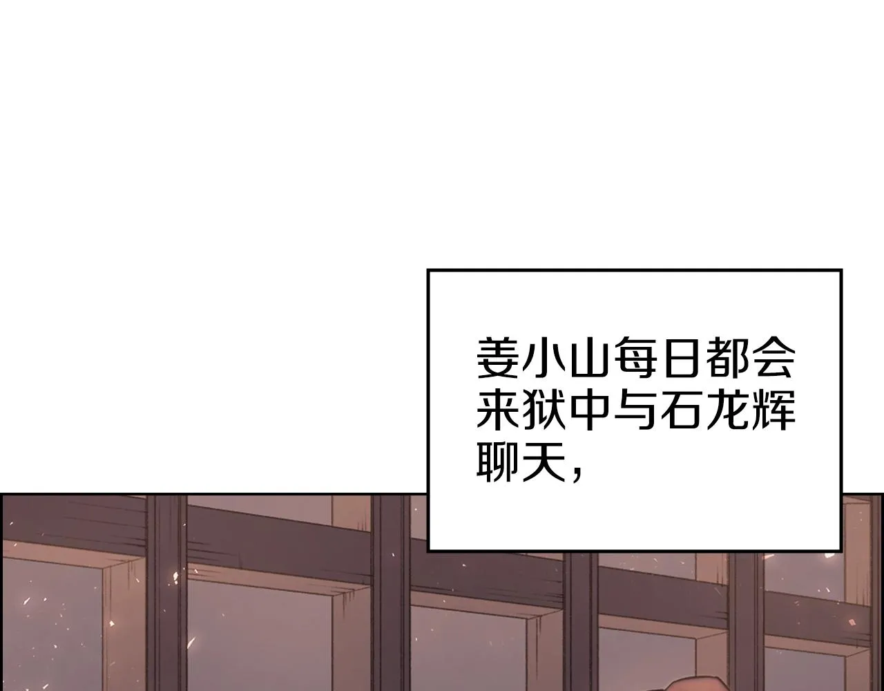 第34话 清野战术 第137页