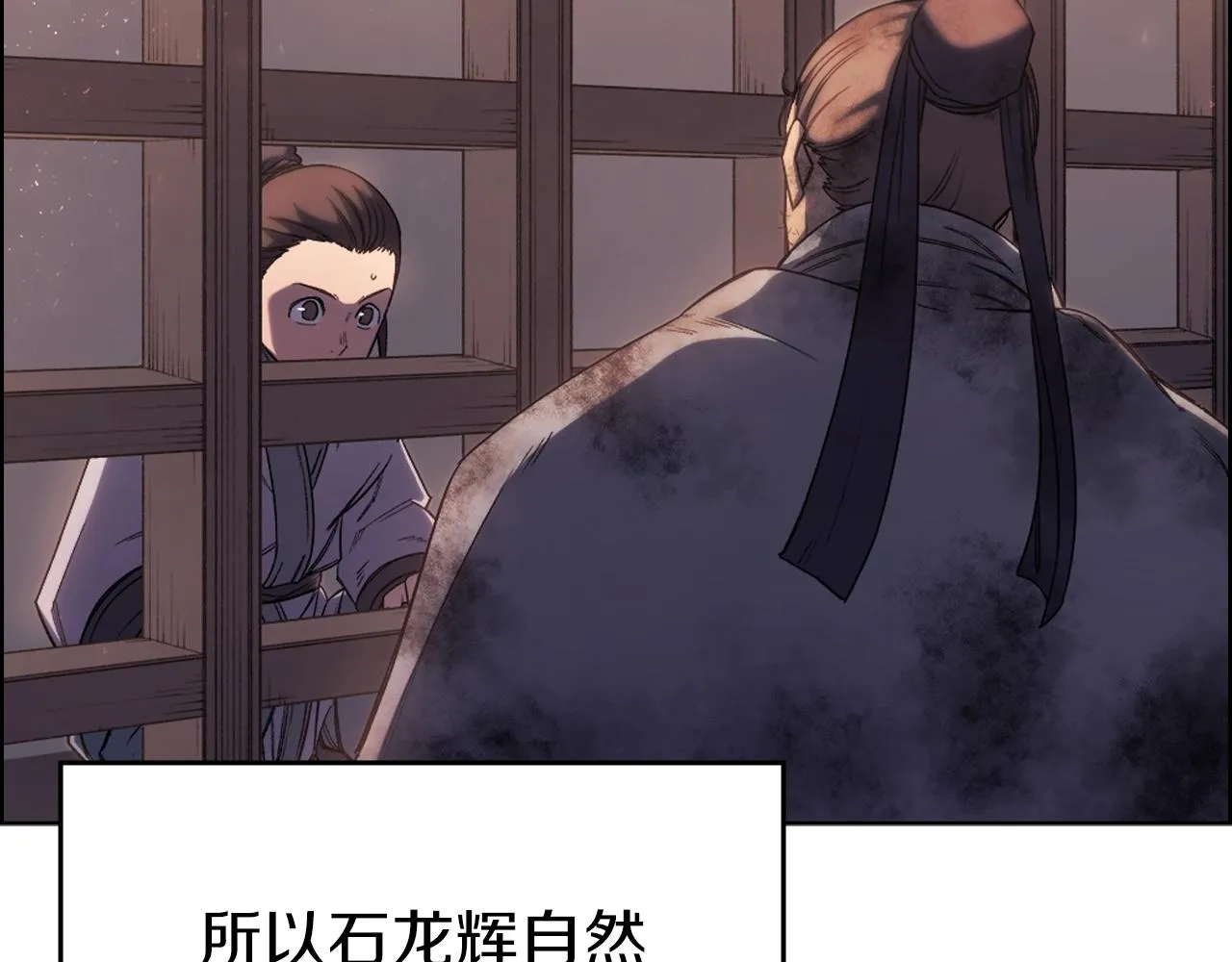 第34话 清野战术 第138页
