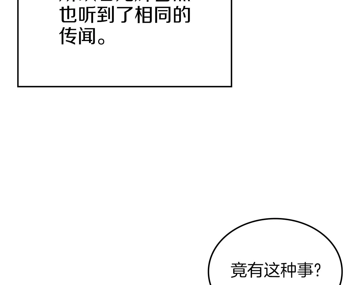 第34话 清野战术 第139页