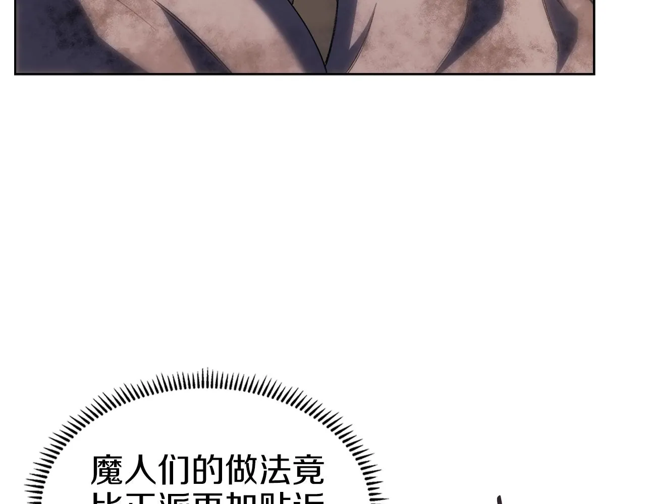 第34话 清野战术 第141页
