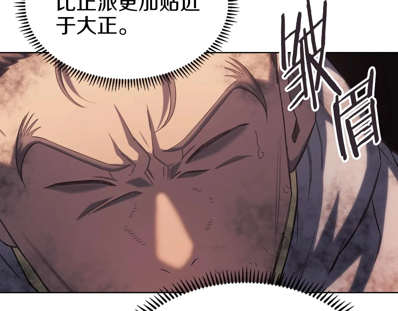 第34话 清野战术 第142页