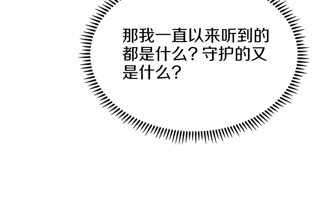 第34话 清野战术 第143页