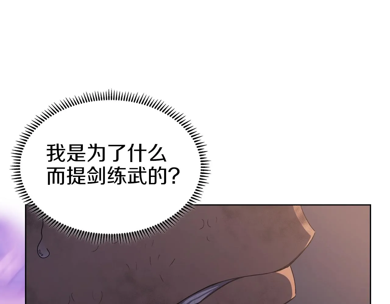 第34话 清野战术 第144页