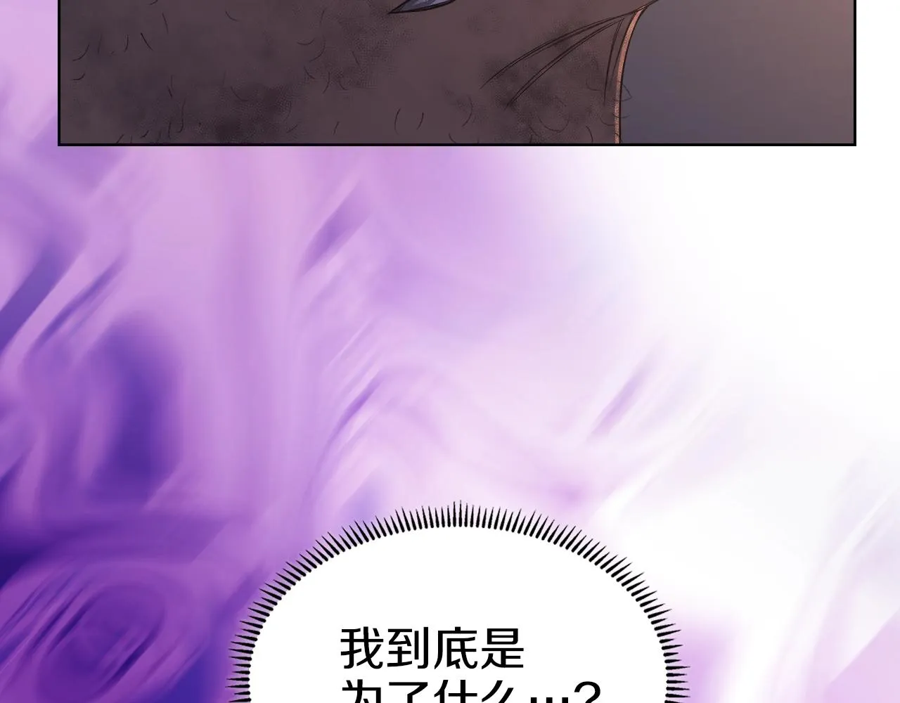 第34话 清野战术 第145页
