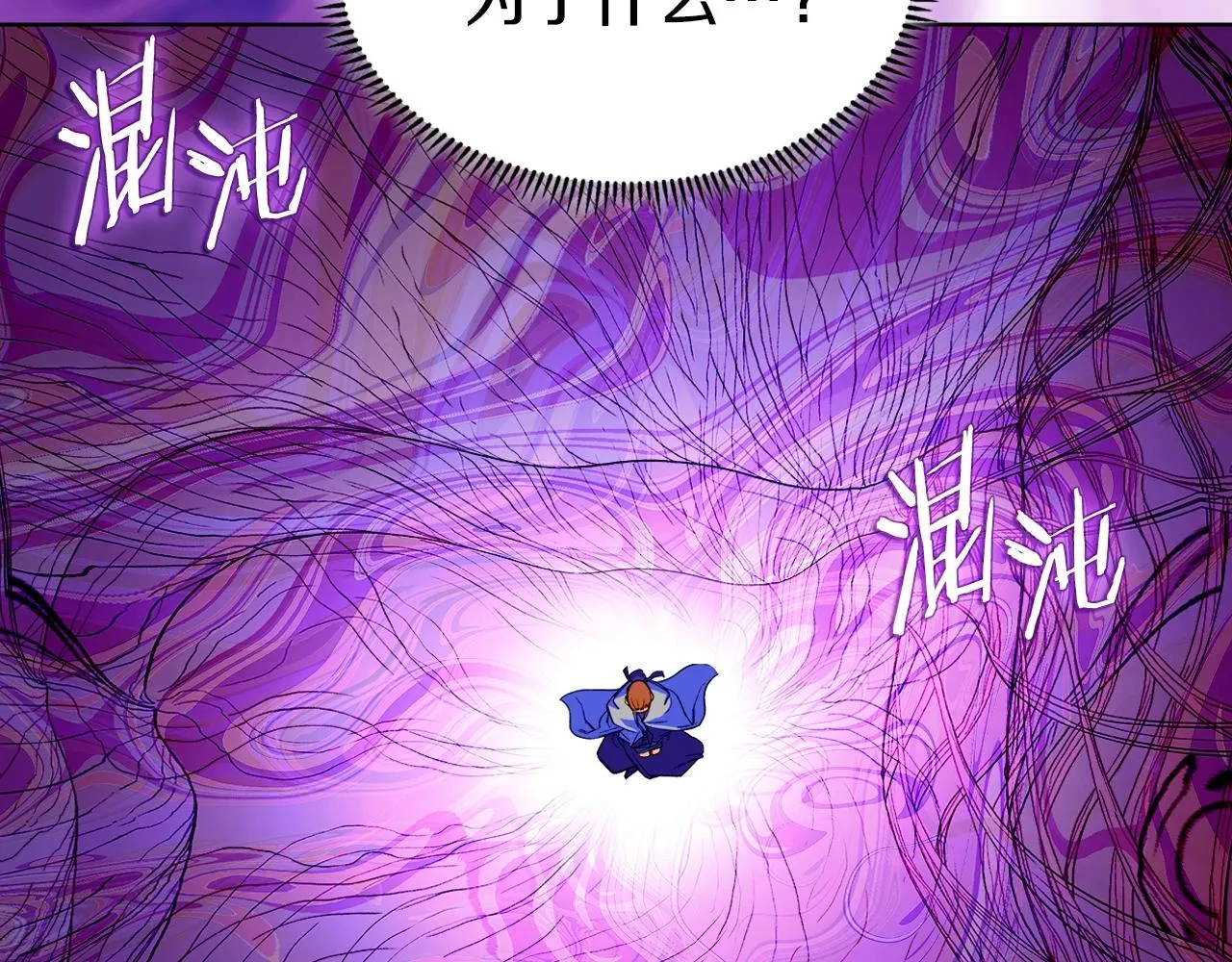 第34话 清野战术 第146页
