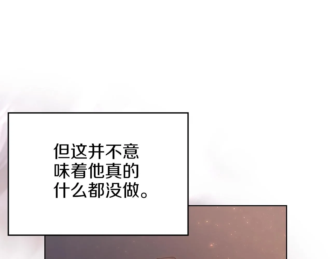 第34话 清野战术 第151页