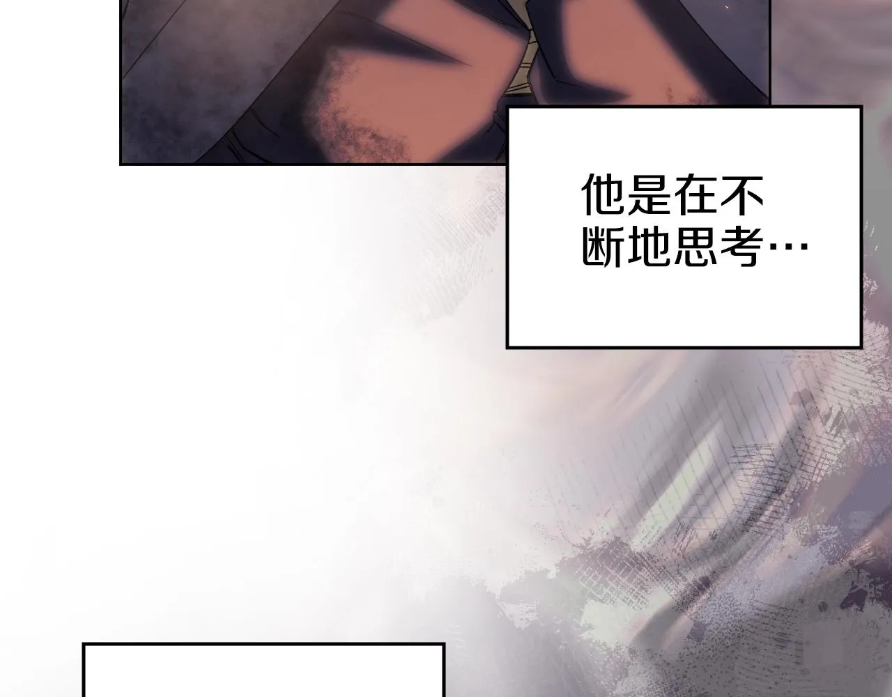 第34话 清野战术 第153页