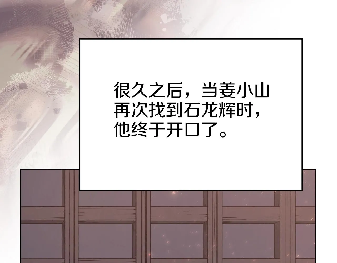 第34话 清野战术 第156页