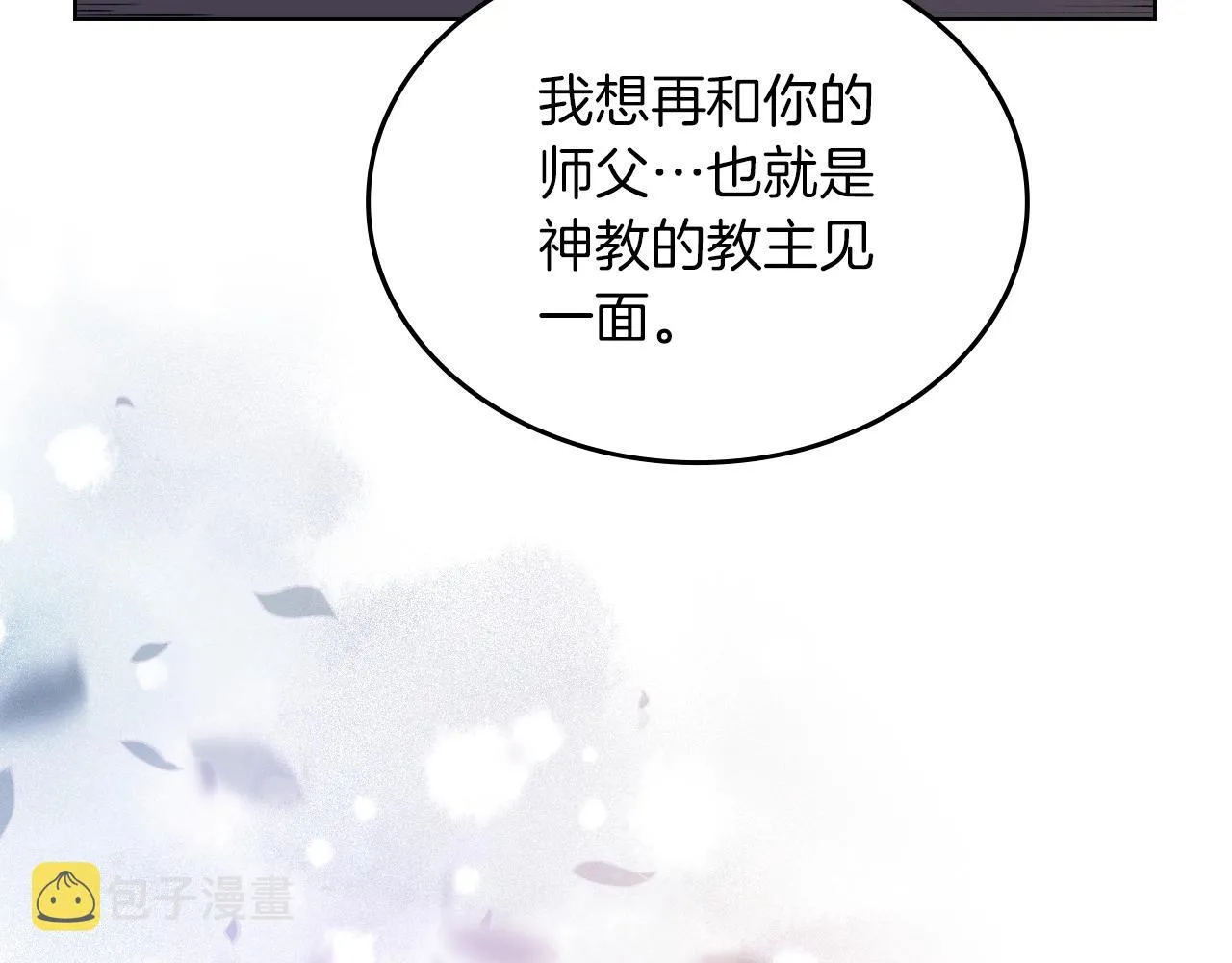 第34话 清野战术 第158页