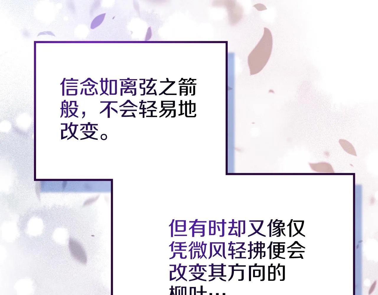 第34话 清野战术 第159页
