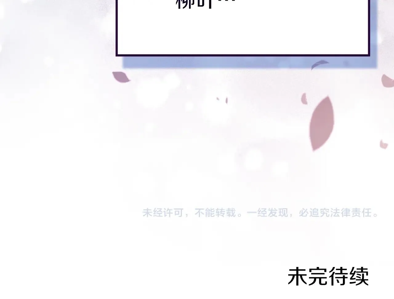 第34话 清野战术 第160页
