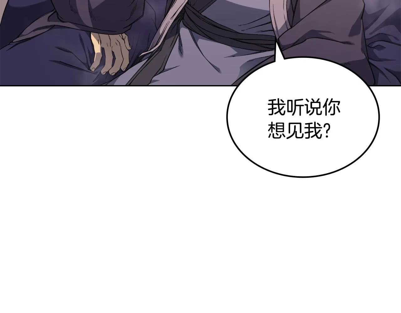 第35话 以德服人 第5页