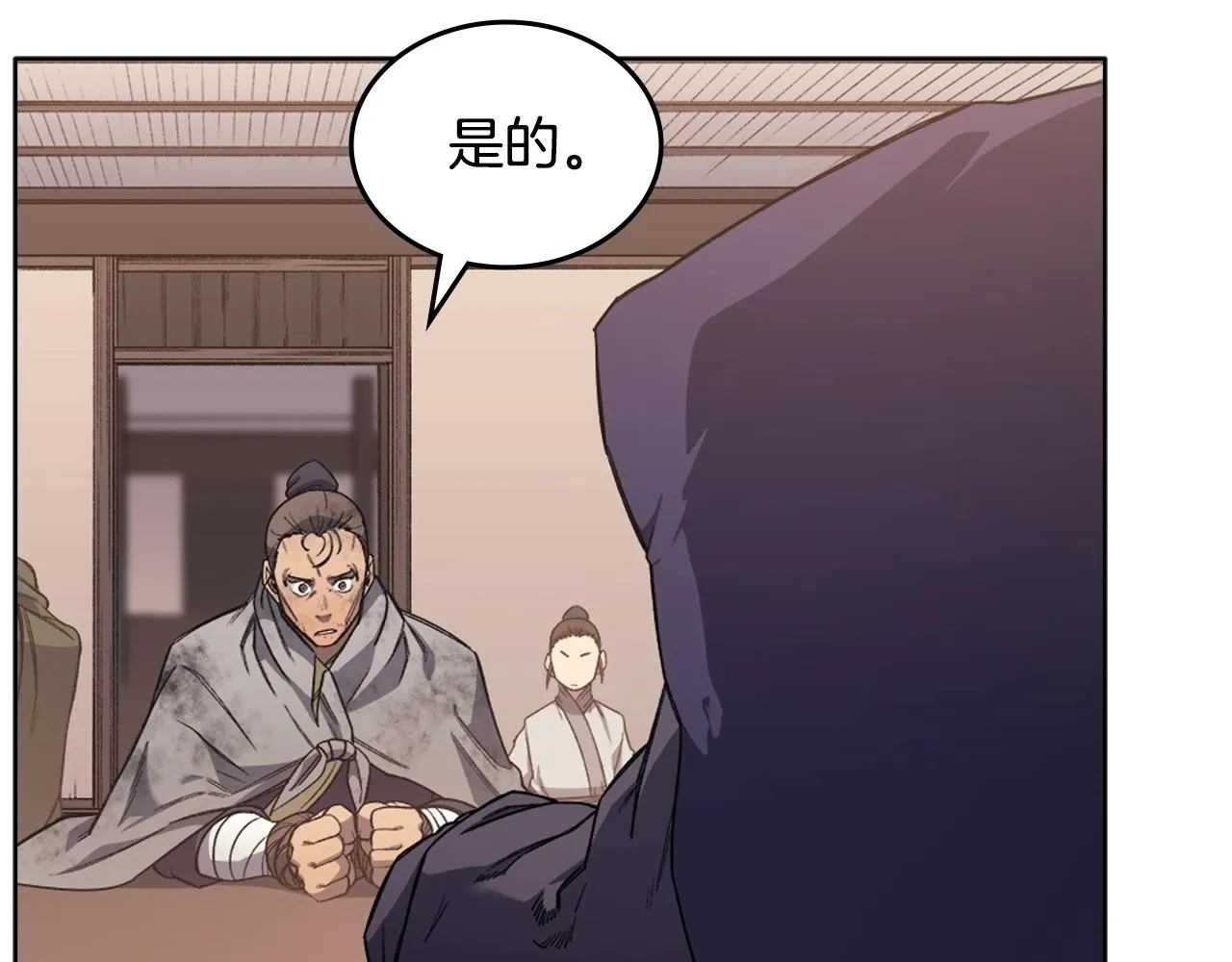 第35话 以德服人 第6页