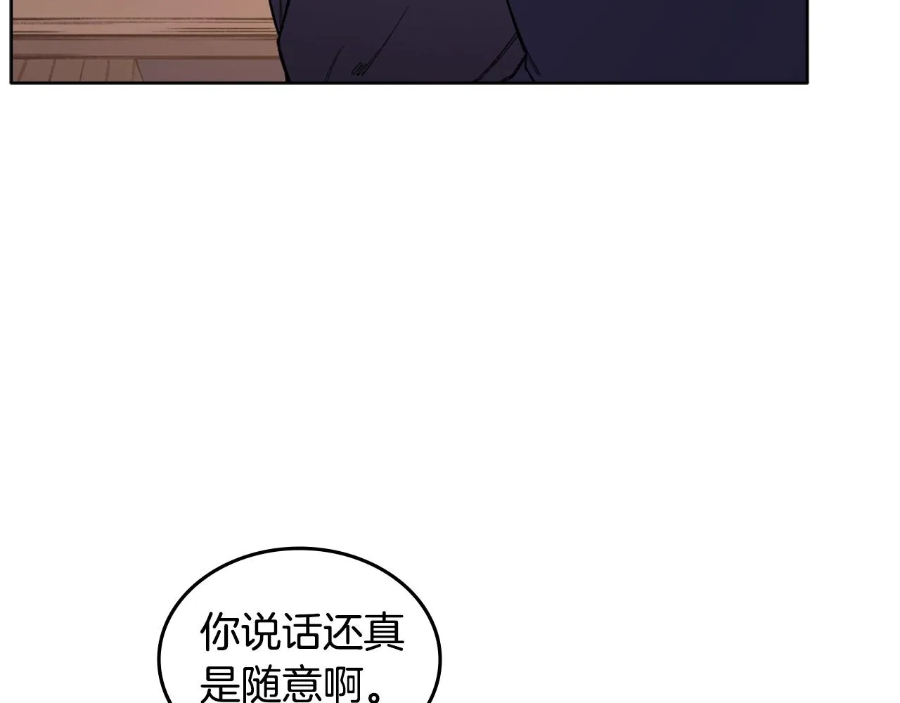 第35话 以德服人 第7页