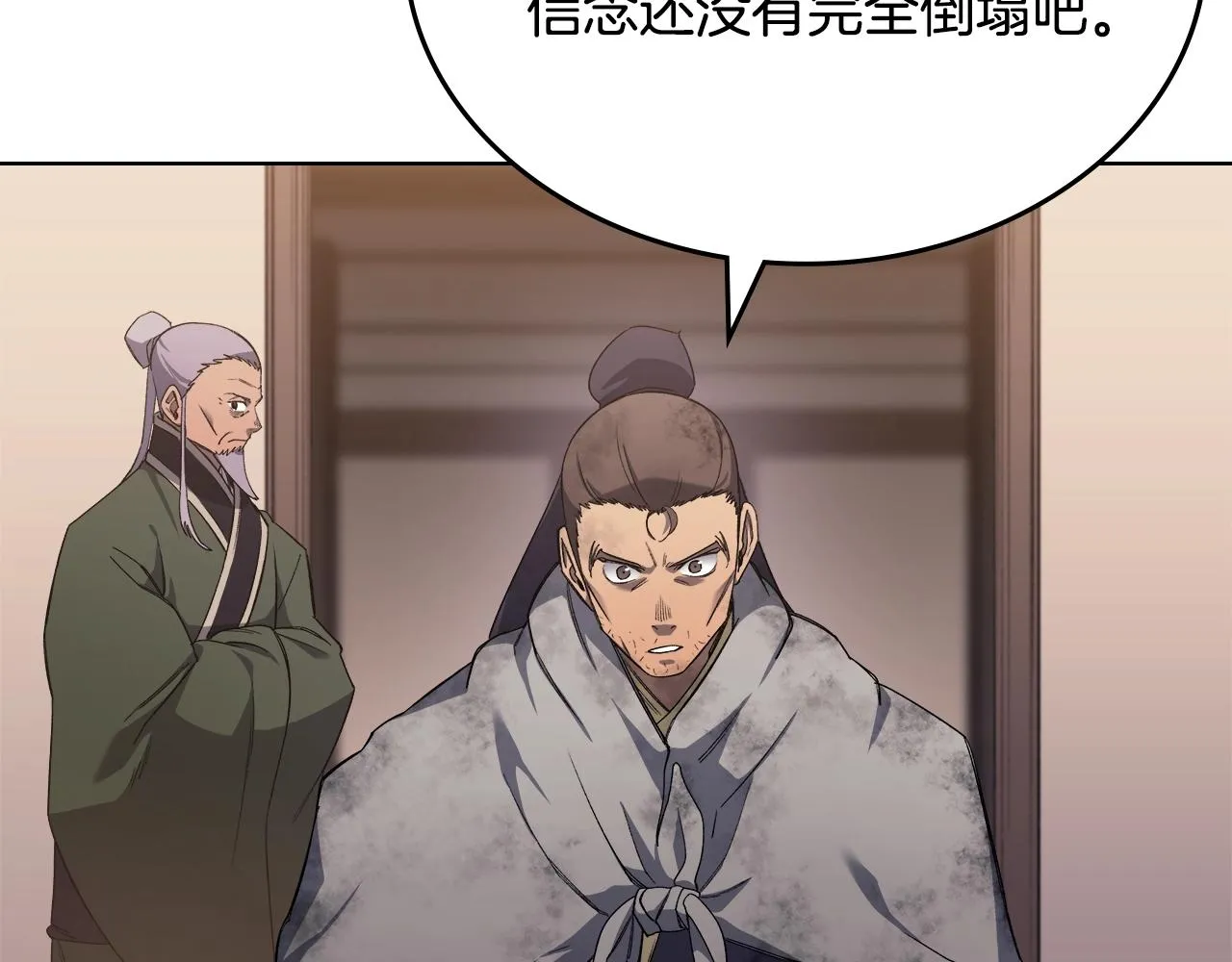 第35话 以德服人 第10页