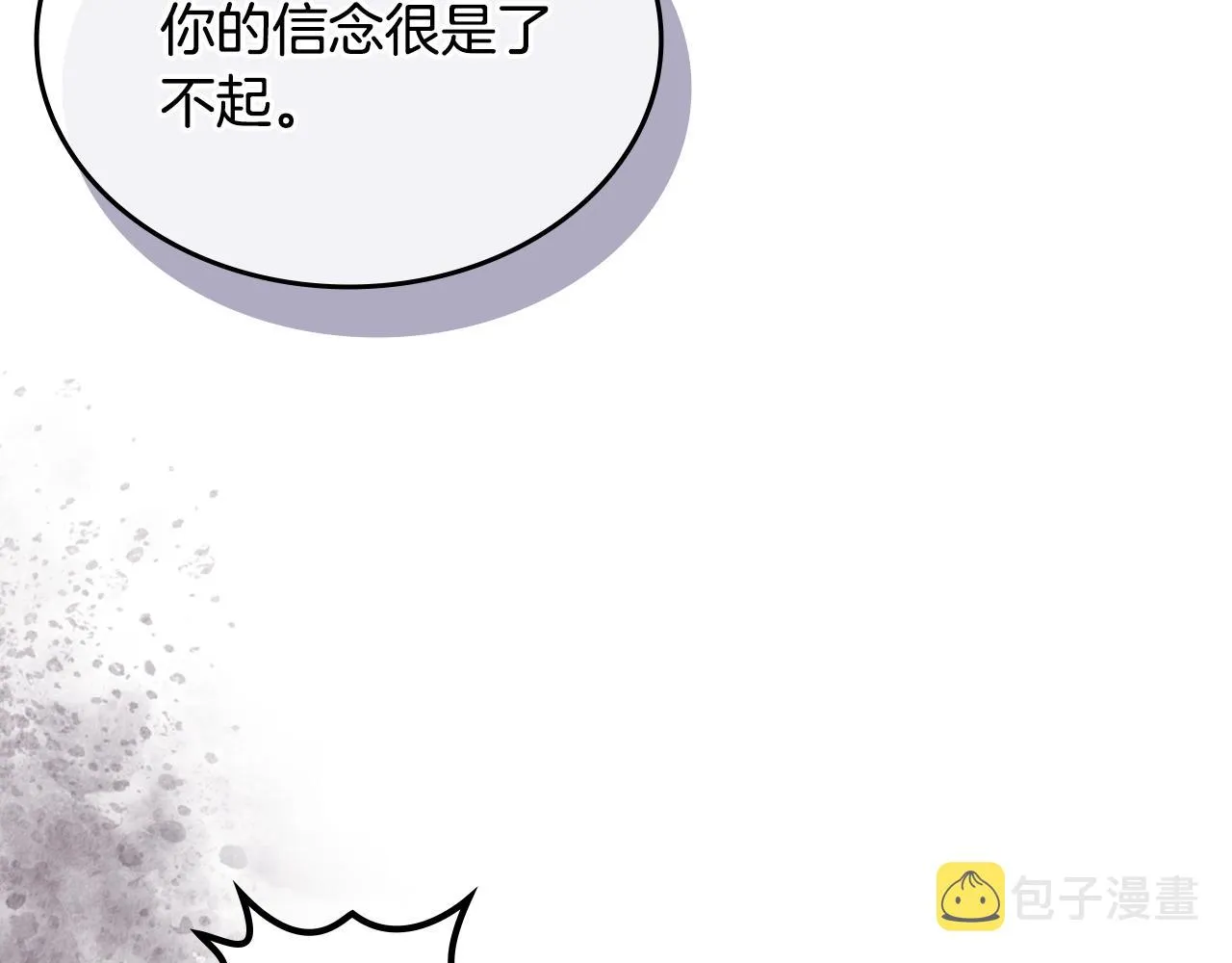 第35话 以德服人 第14页