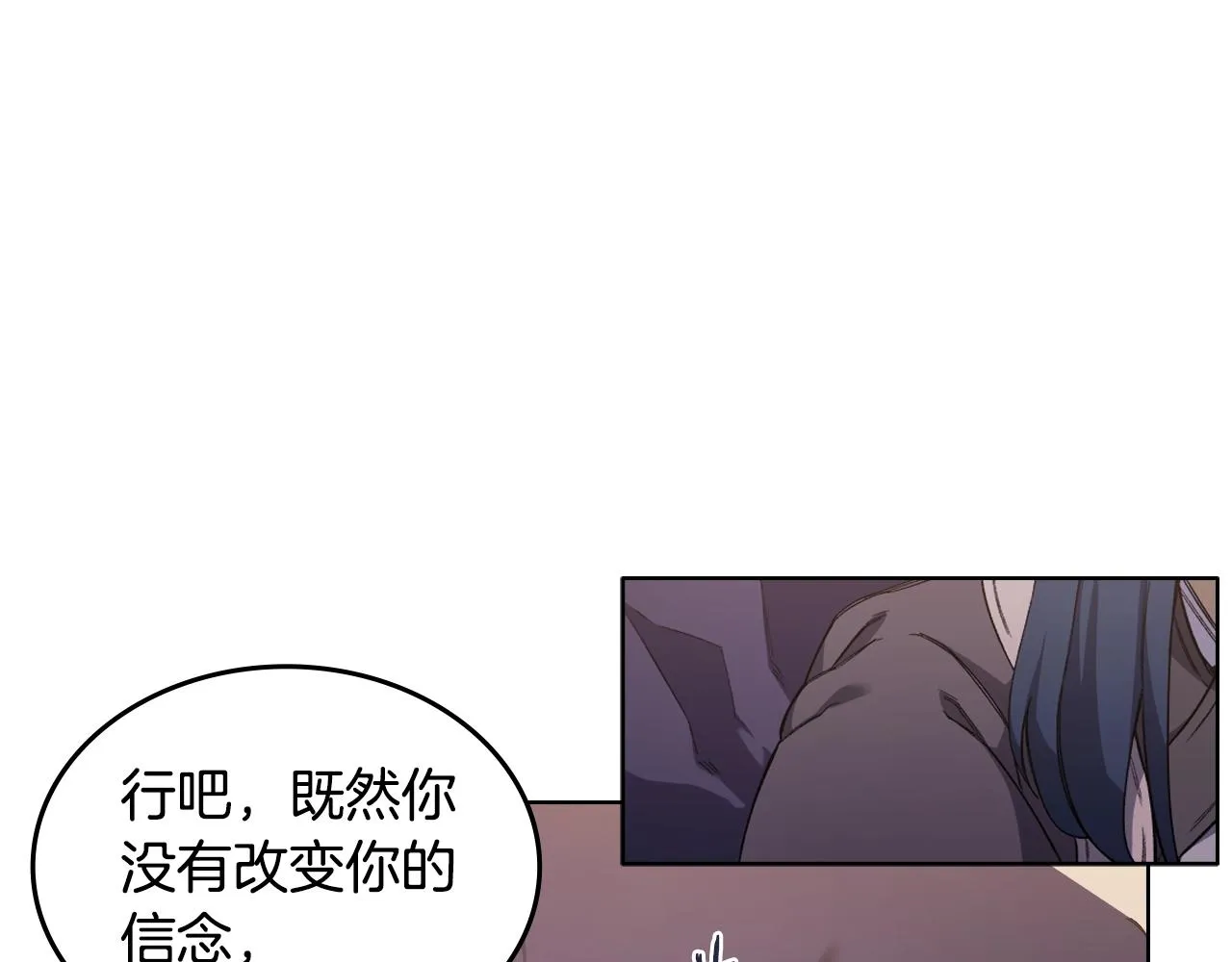 第35话 以德服人 第17页